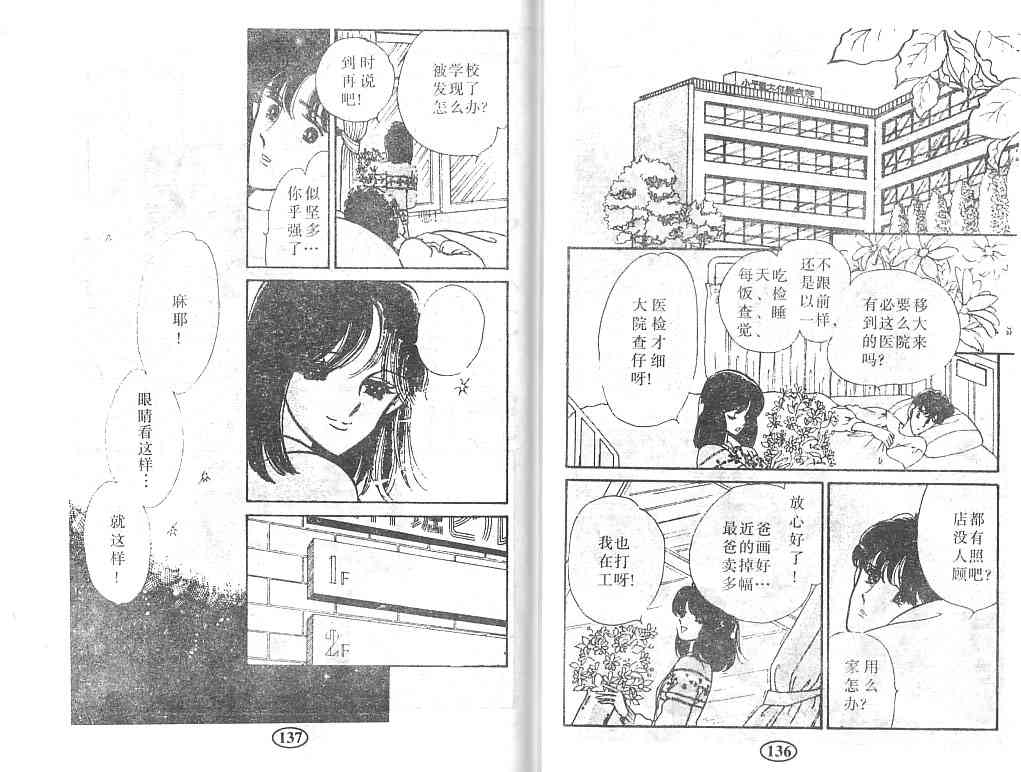 《情侣广场》漫画 01卷