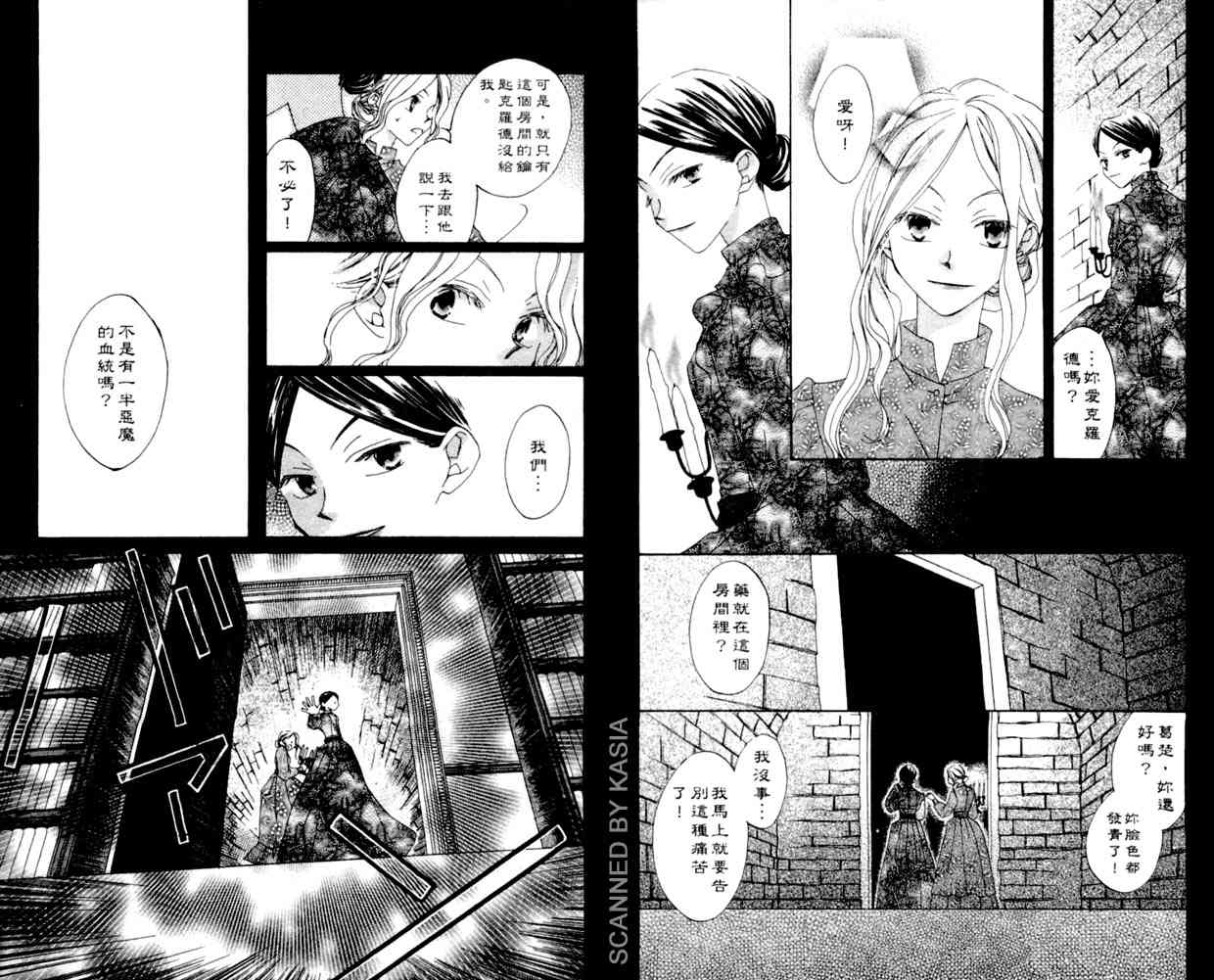 《人造恶魔的秘笈》漫画 04卷