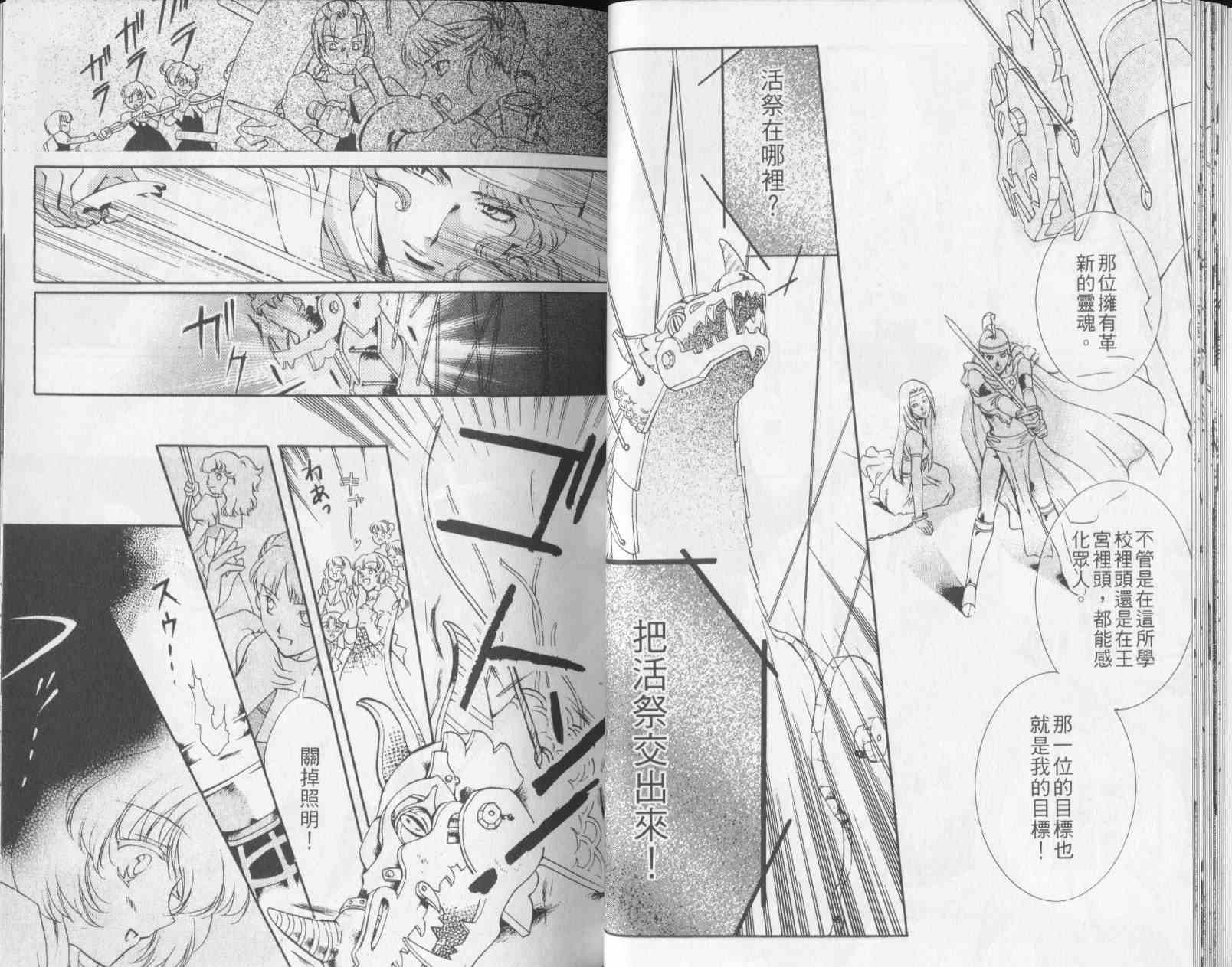 《西方善魔女》漫画 03卷