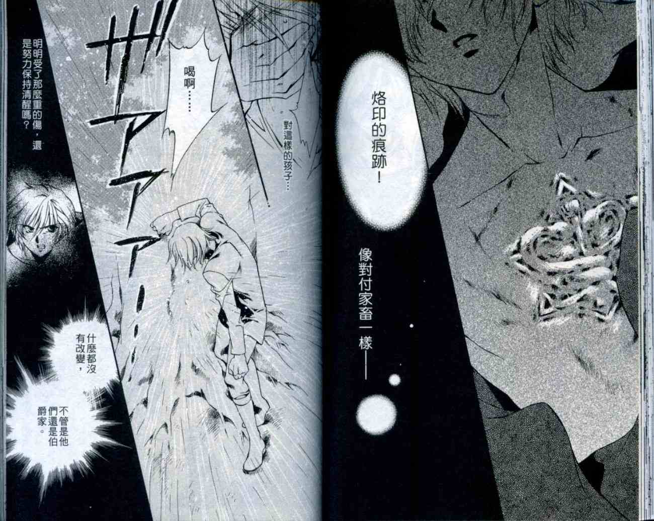 《西方善魔女》漫画 02卷