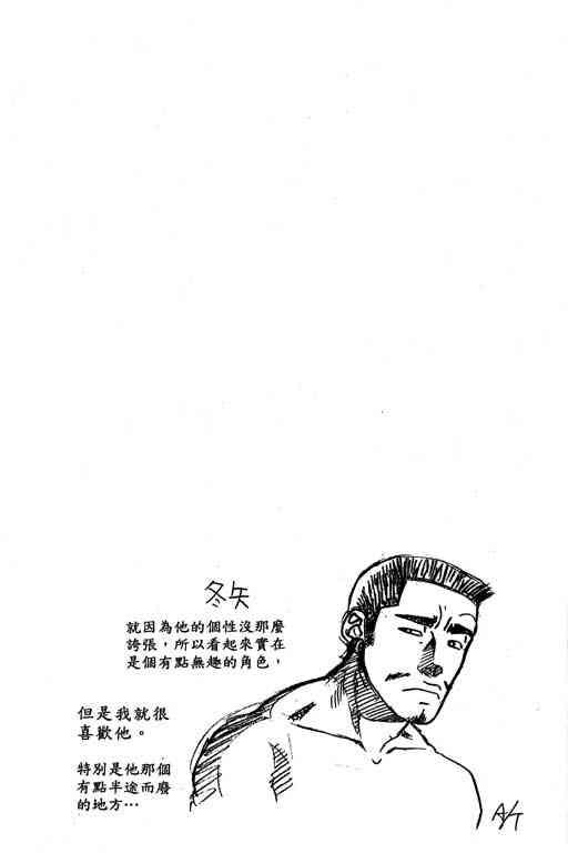 《城市夜游侠》漫画 02卷