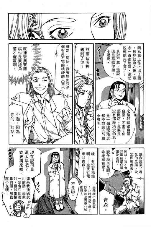 《城市夜游侠》漫画 01卷