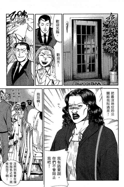 《城市夜游侠》漫画 01卷