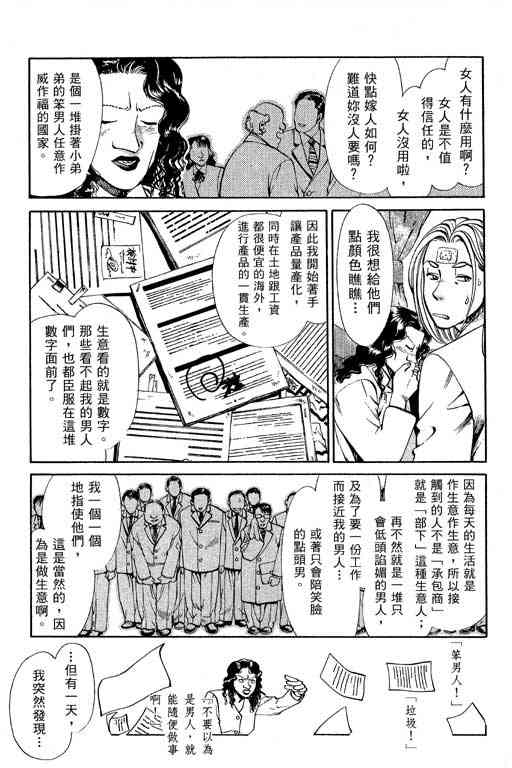 《城市夜游侠》漫画 01卷