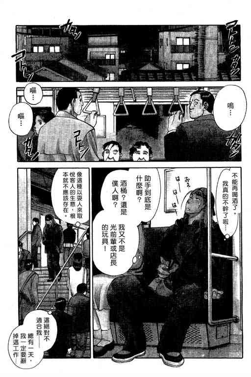 《城市夜游侠》漫画 01卷