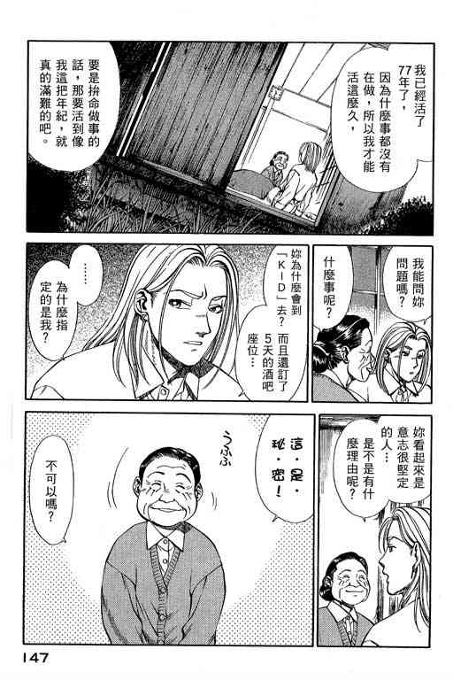 《城市夜游侠》漫画 01卷