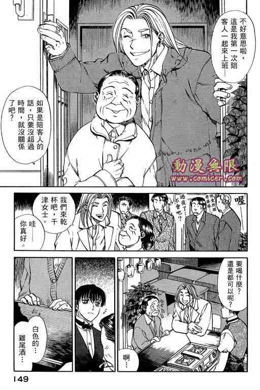 《城市夜游侠》漫画 01卷