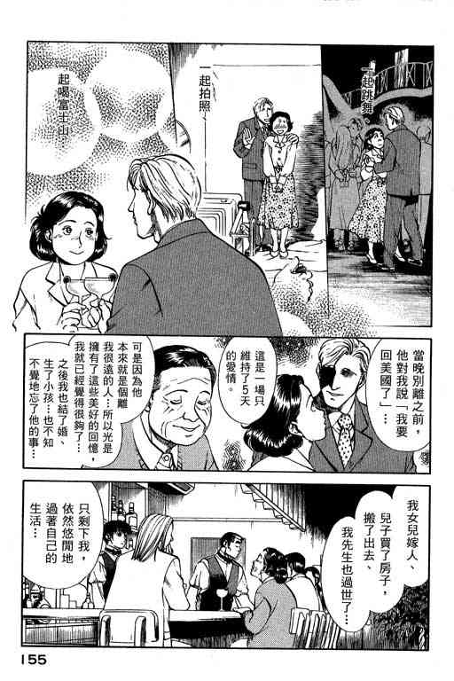 《城市夜游侠》漫画 01卷