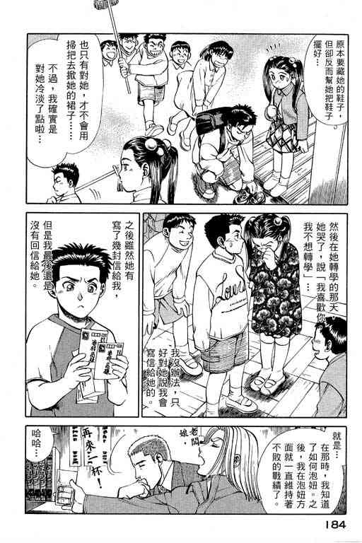 《城市夜游侠》漫画 01卷