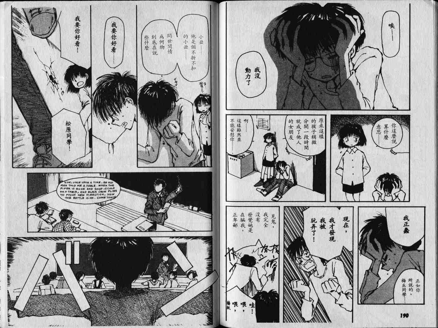 《我们的主题曲》漫画 01卷