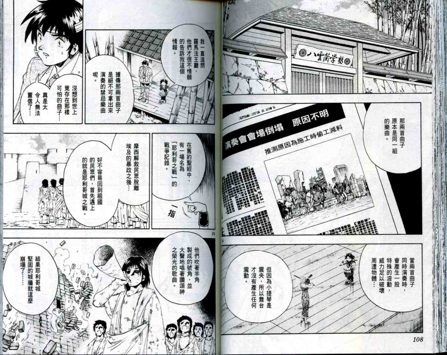 《十五郎离奇之谱》漫画 01卷