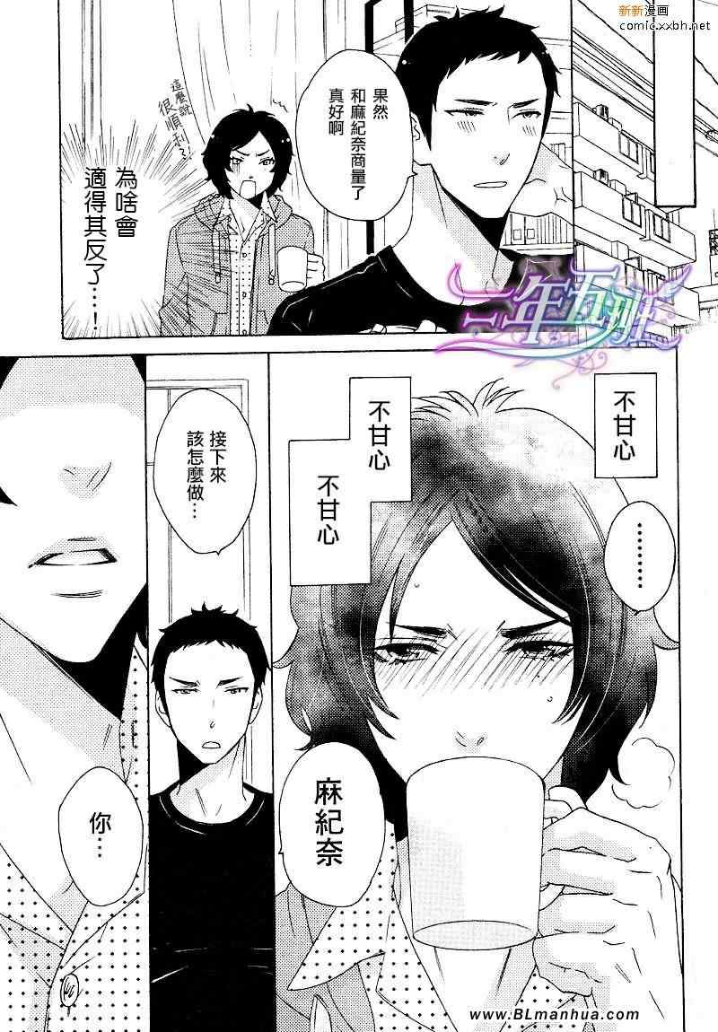 《这位DK第一次恋爱》漫画 01卷