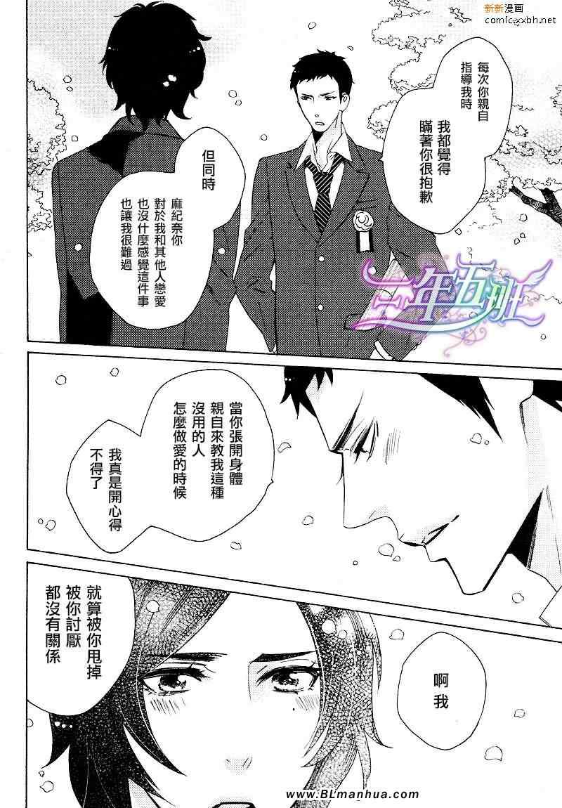 《这位DK第一次恋爱》漫画 01卷