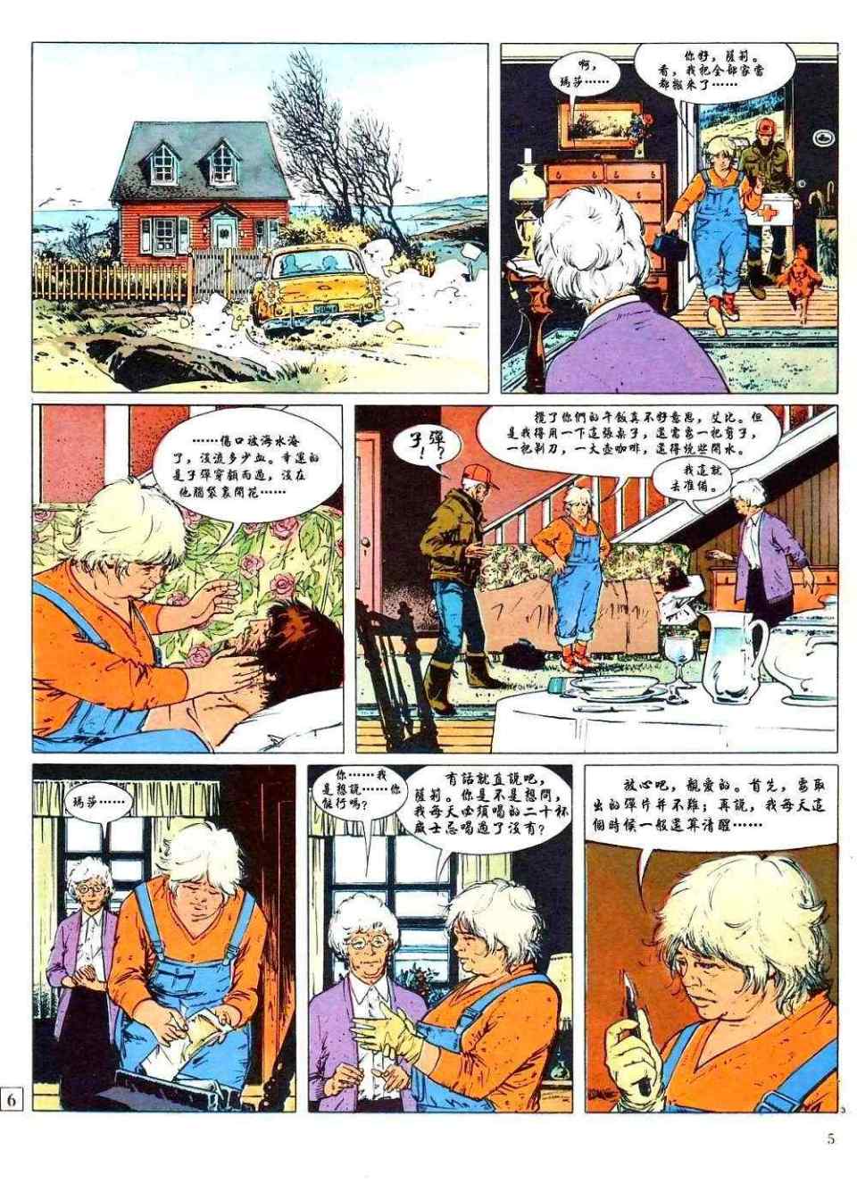 《黑太阳XIII》漫画 001卷