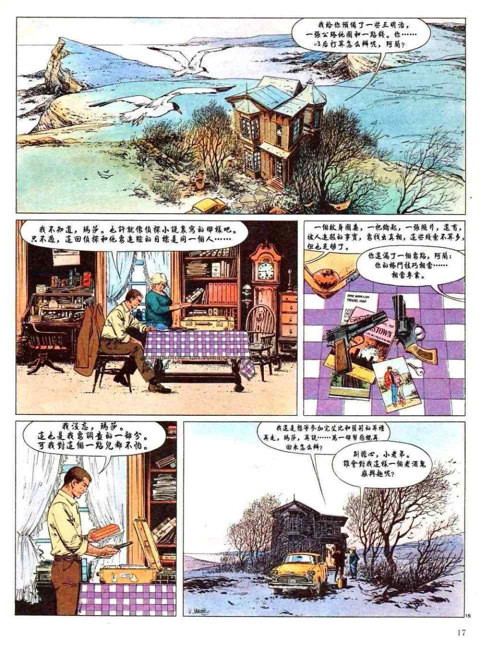 《黑太阳XIII》漫画 001卷