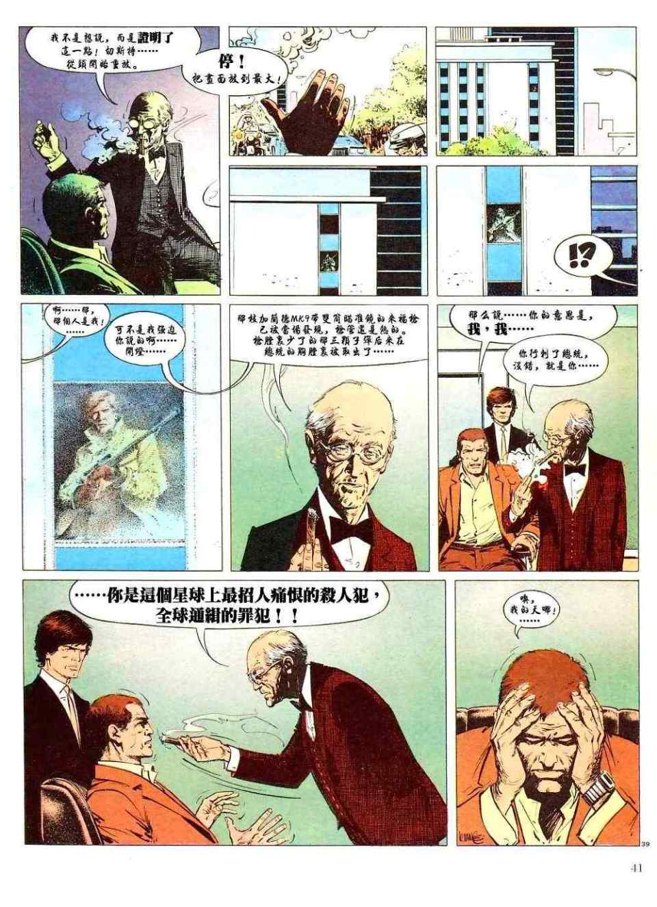 《黑太阳XIII》漫画 001卷