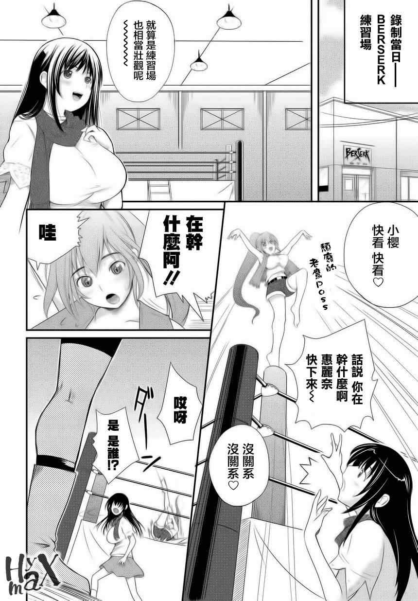 《我想成为世界最强》漫画 001集