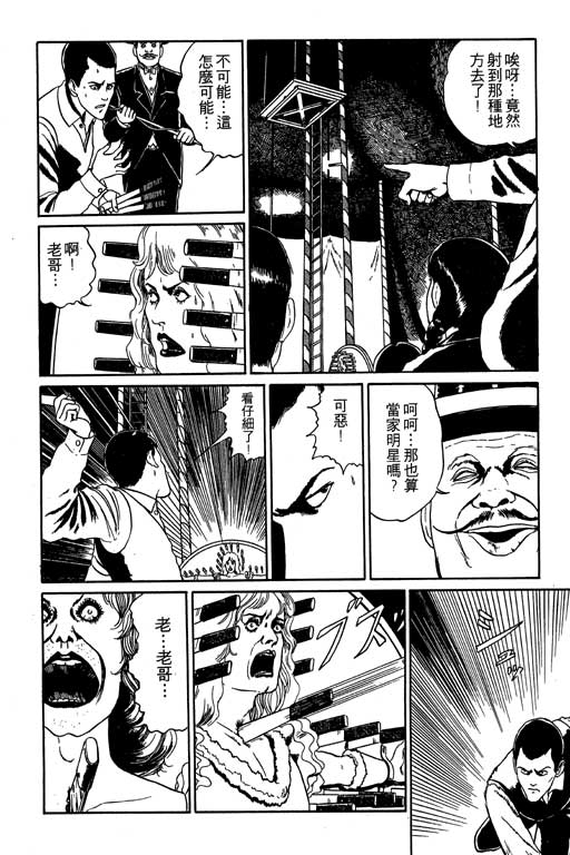 《伊藤润二恐怖漫画精选》漫画 13卷