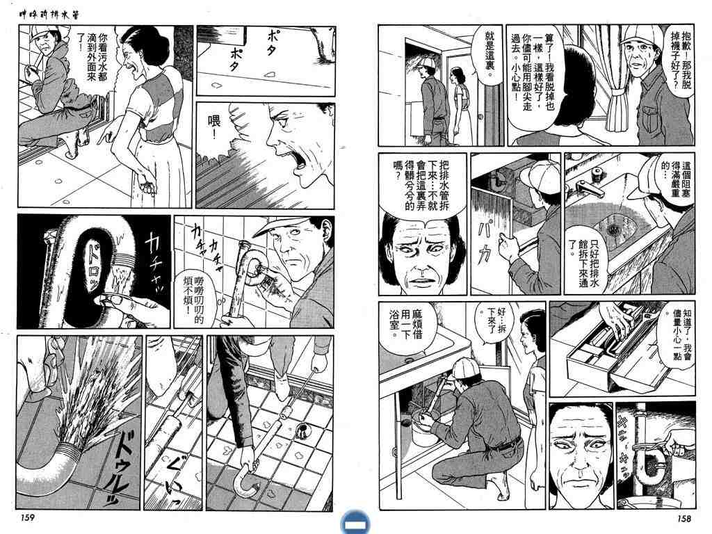 《伊藤润二恐怖漫画精选》漫画 07卷