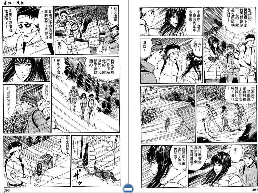 《伊藤润二恐怖漫画精选》漫画 01卷