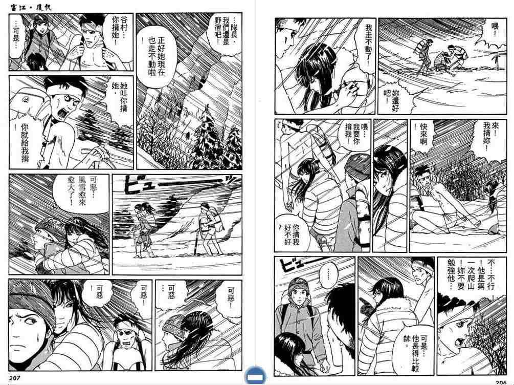 《伊藤润二恐怖漫画精选》漫画 01卷