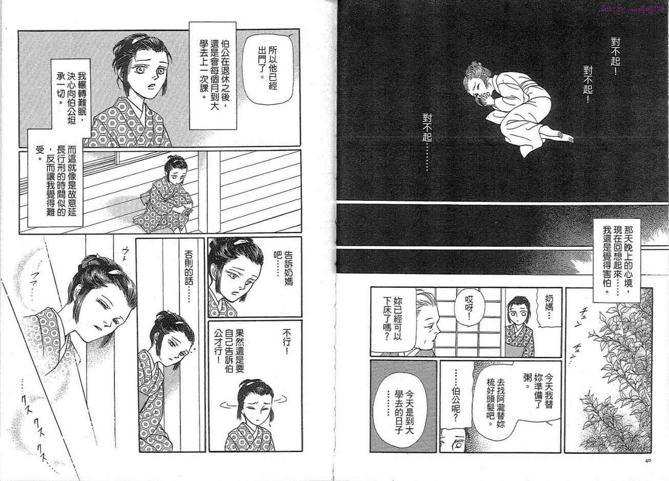 《雨柳堂梦语》漫画 11卷