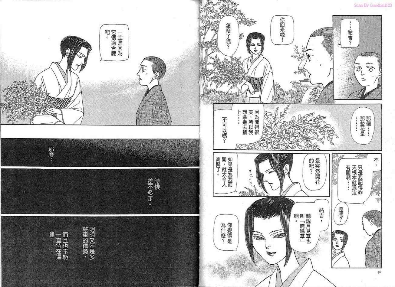 《雨柳堂梦语》漫画 11卷