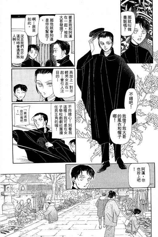 《雨柳堂梦语》漫画 08卷