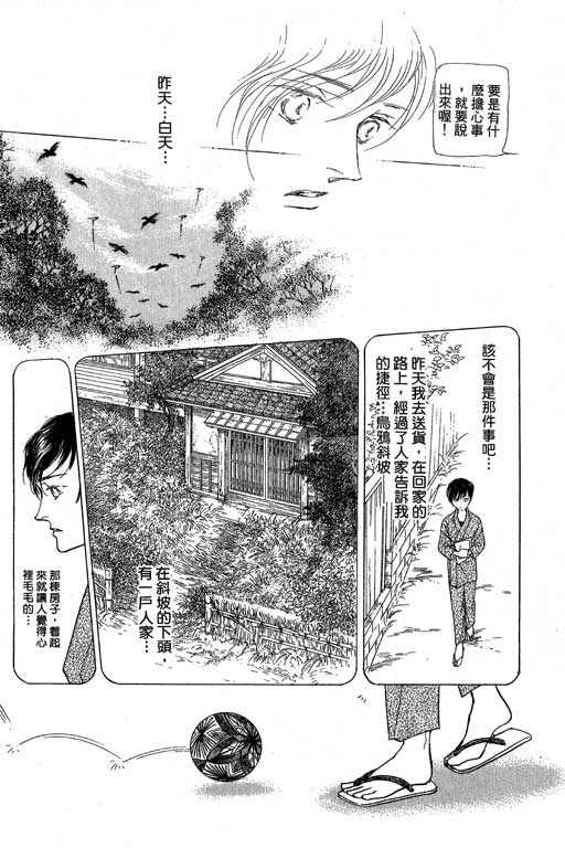 《雨柳堂梦语》漫画 08卷