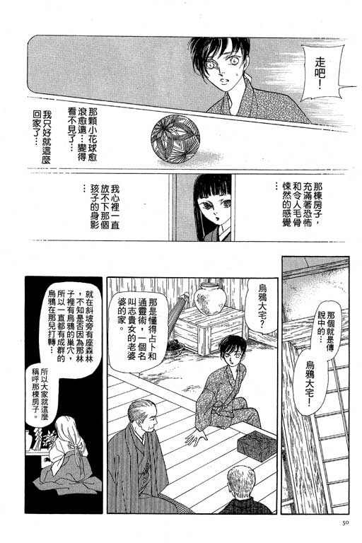 《雨柳堂梦语》漫画 08卷