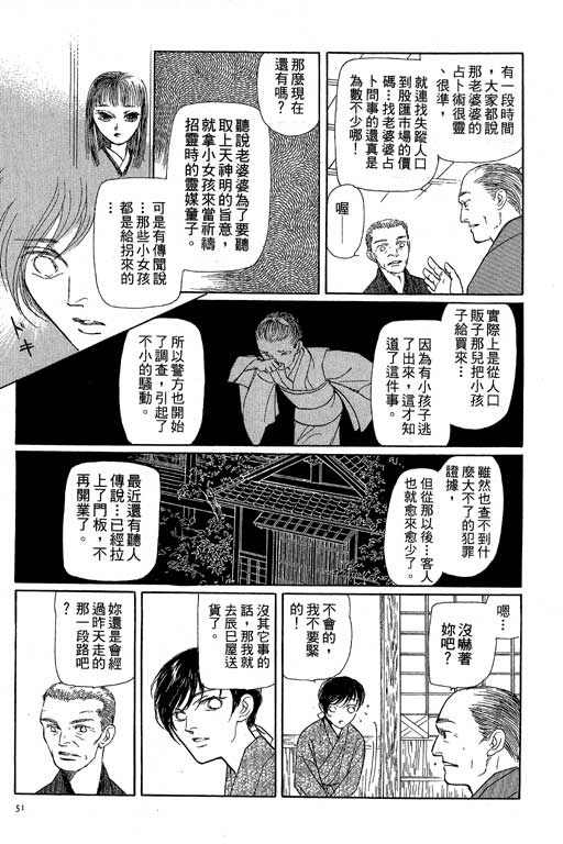 《雨柳堂梦语》漫画 08卷