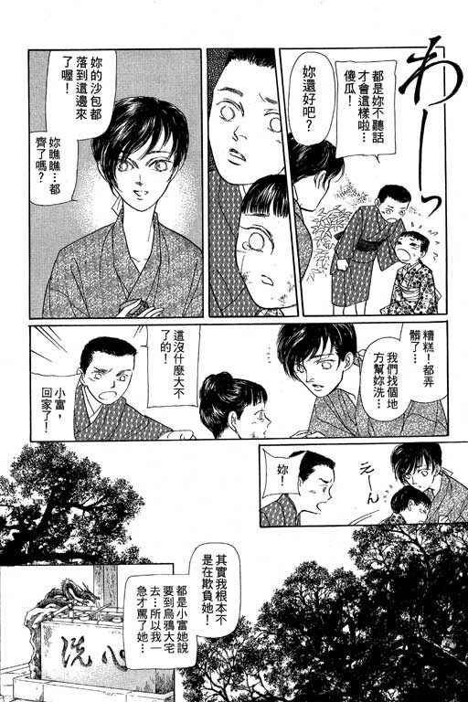 《雨柳堂梦语》漫画 08卷