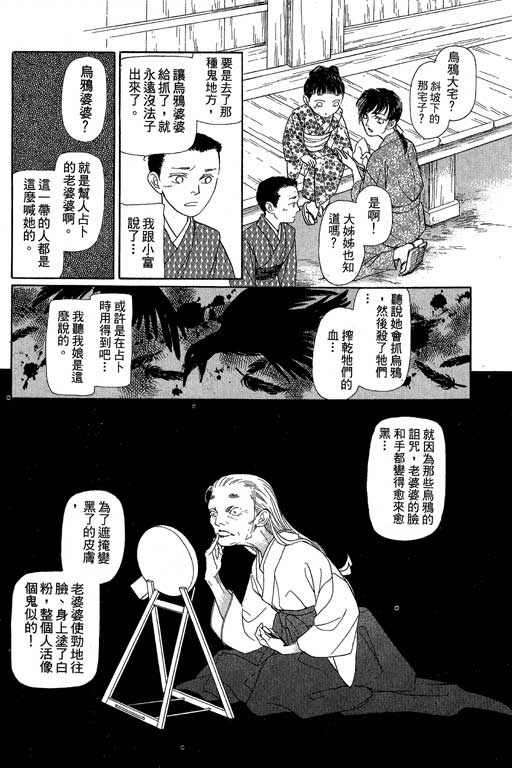 《雨柳堂梦语》漫画 08卷