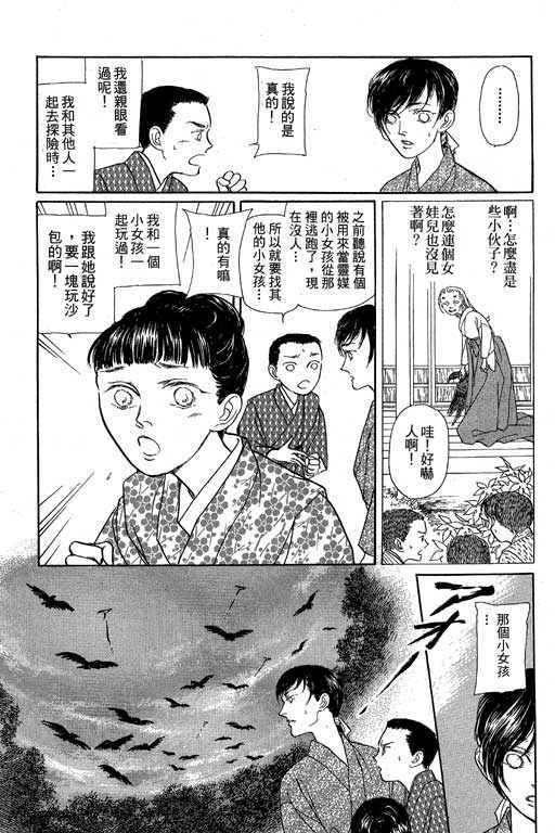 《雨柳堂梦语》漫画 08卷