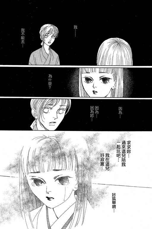 《雨柳堂梦语》漫画 08卷