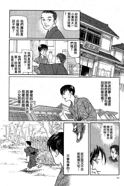 《雨柳堂梦语》漫画 08卷