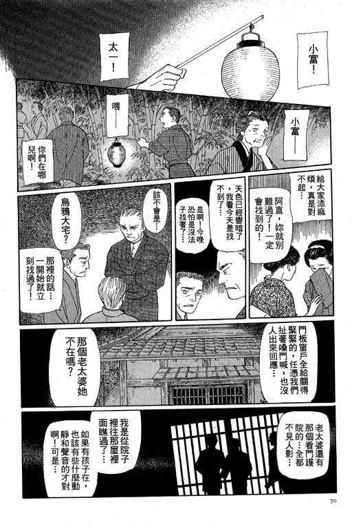 《雨柳堂梦语》漫画 08卷