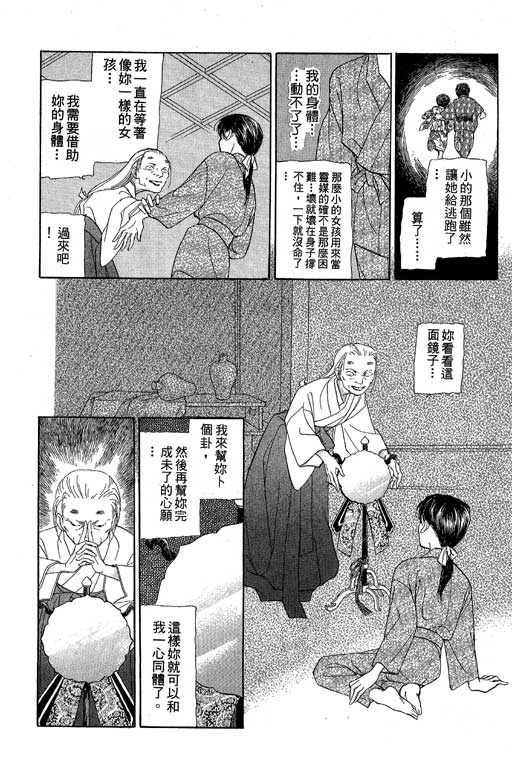 《雨柳堂梦语》漫画 08卷