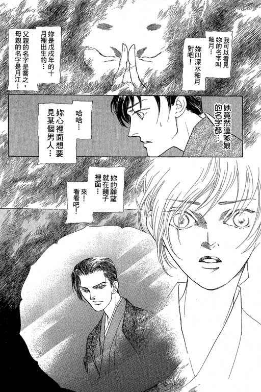 《雨柳堂梦语》漫画 08卷