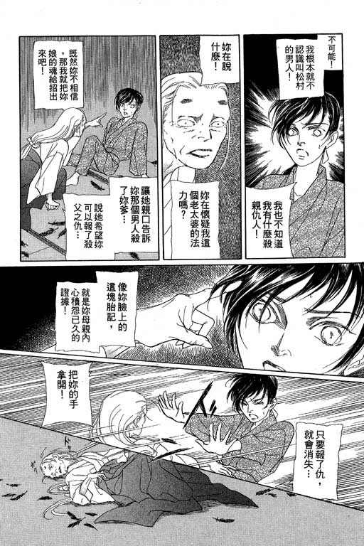 《雨柳堂梦语》漫画 08卷