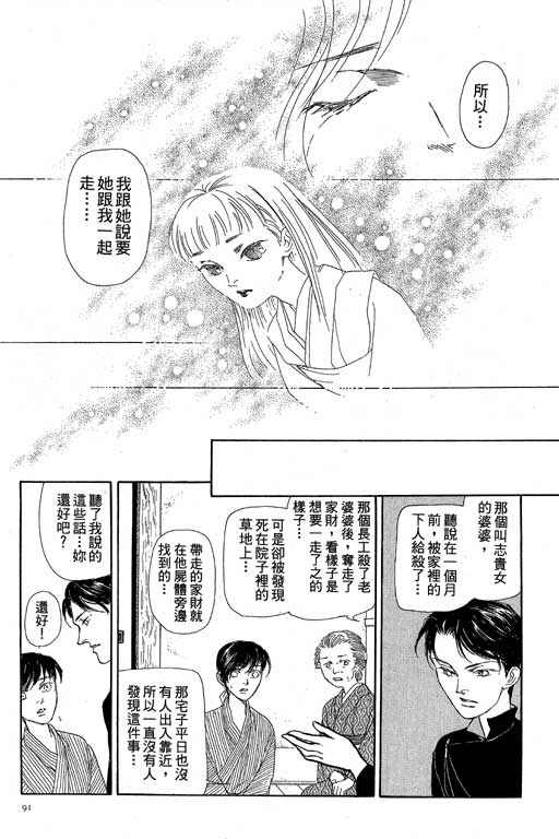 《雨柳堂梦语》漫画 08卷