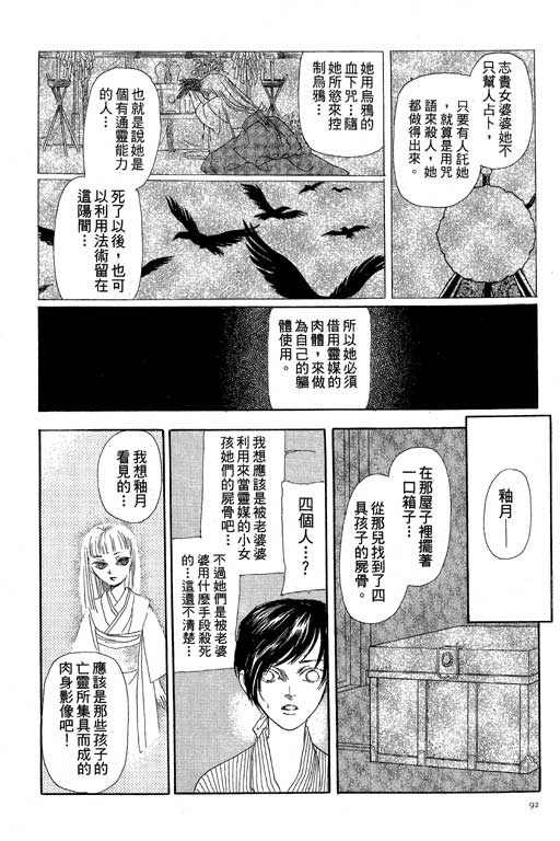 《雨柳堂梦语》漫画 08卷