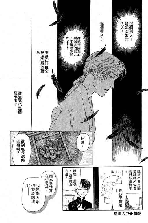 《雨柳堂梦语》漫画 08卷