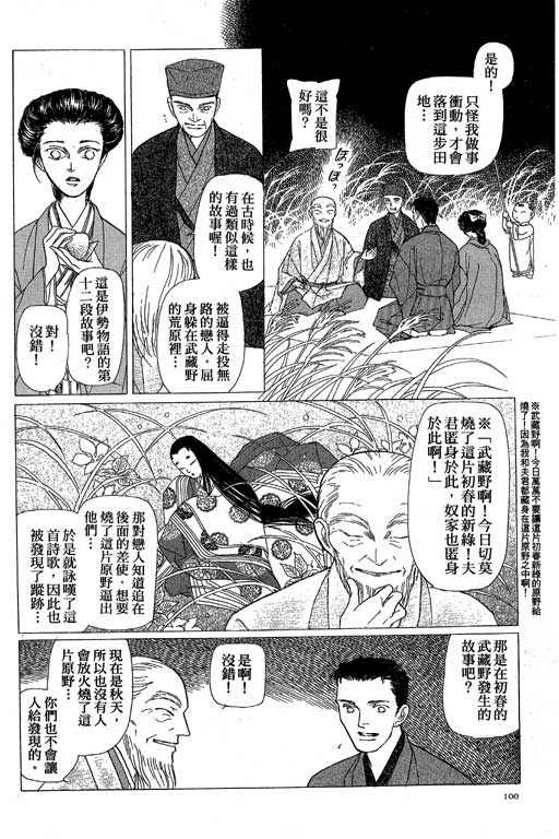 《雨柳堂梦语》漫画 08卷