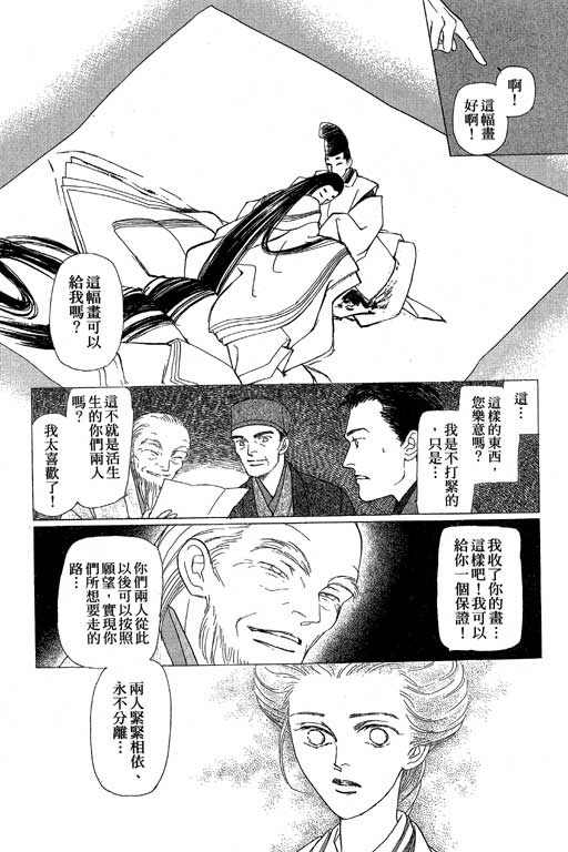 《雨柳堂梦语》漫画 08卷