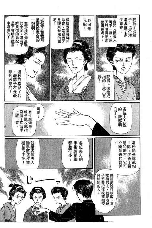 《雨柳堂梦语》漫画 08卷