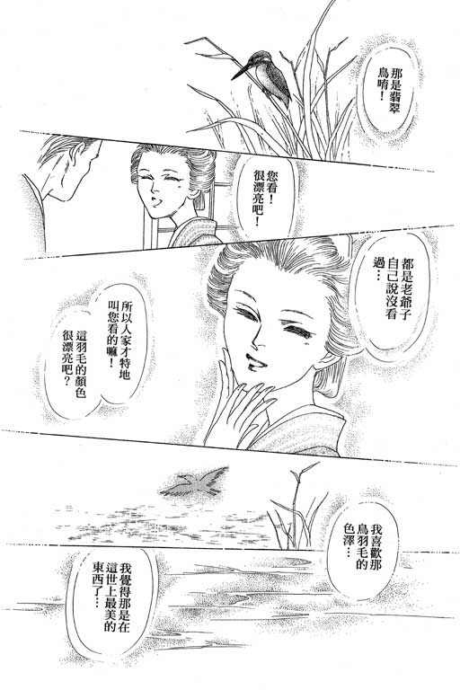 《雨柳堂梦语》漫画 08卷