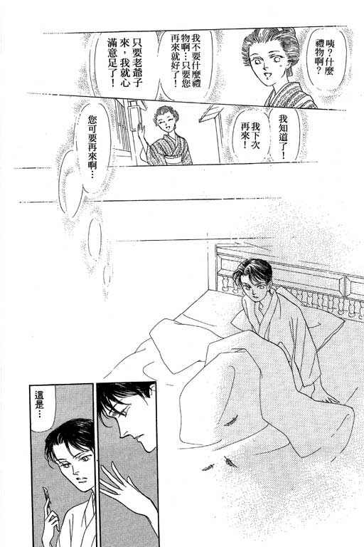 《雨柳堂梦语》漫画 08卷