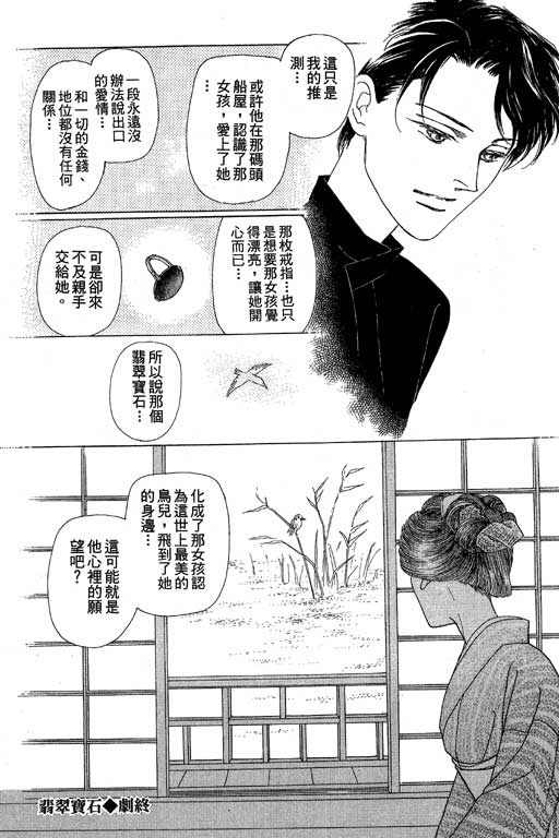 《雨柳堂梦语》漫画 08卷