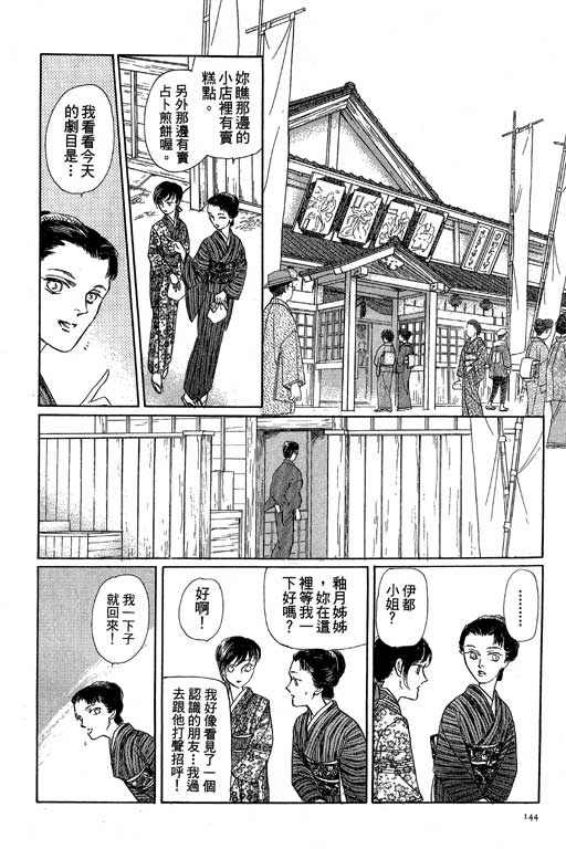 《雨柳堂梦语》漫画 08卷